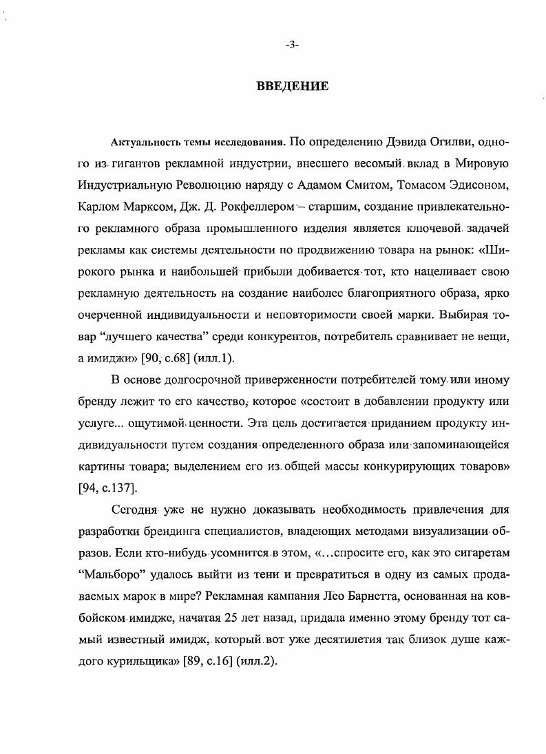 1.2. Рекламный образ в контексте системного проекта