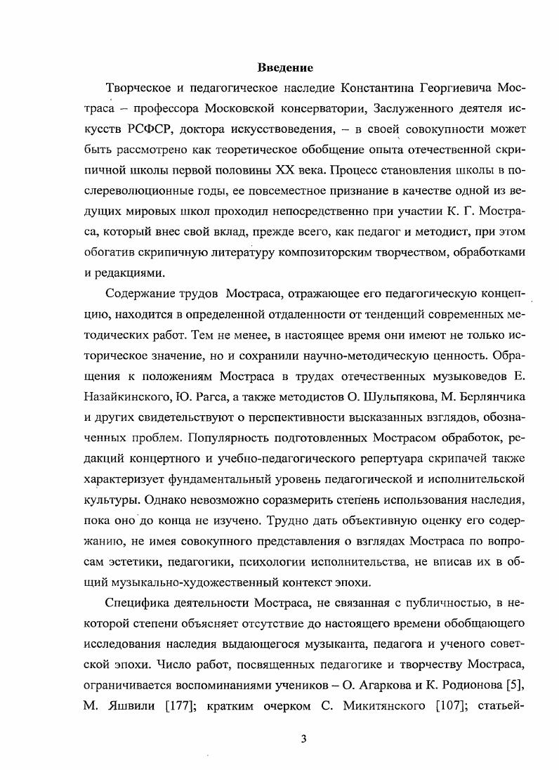 2.1. Организация, задачи учебного процесса 