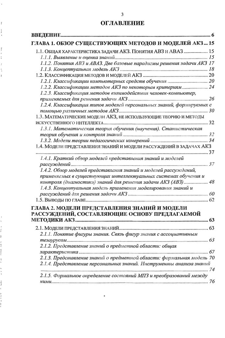 1.1. Общая характеристика задачи АКЗ. Понятия АВЗ и АВАЗ.