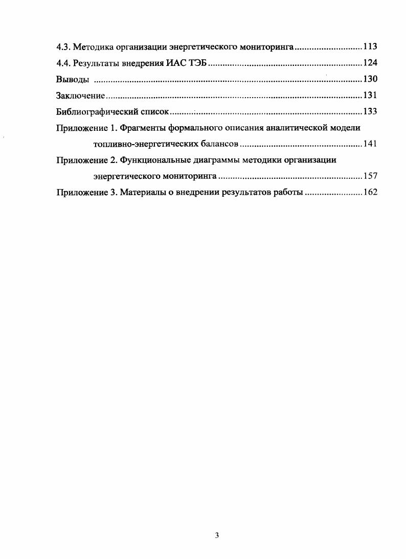 Глава 2. Организация хранилища данных.