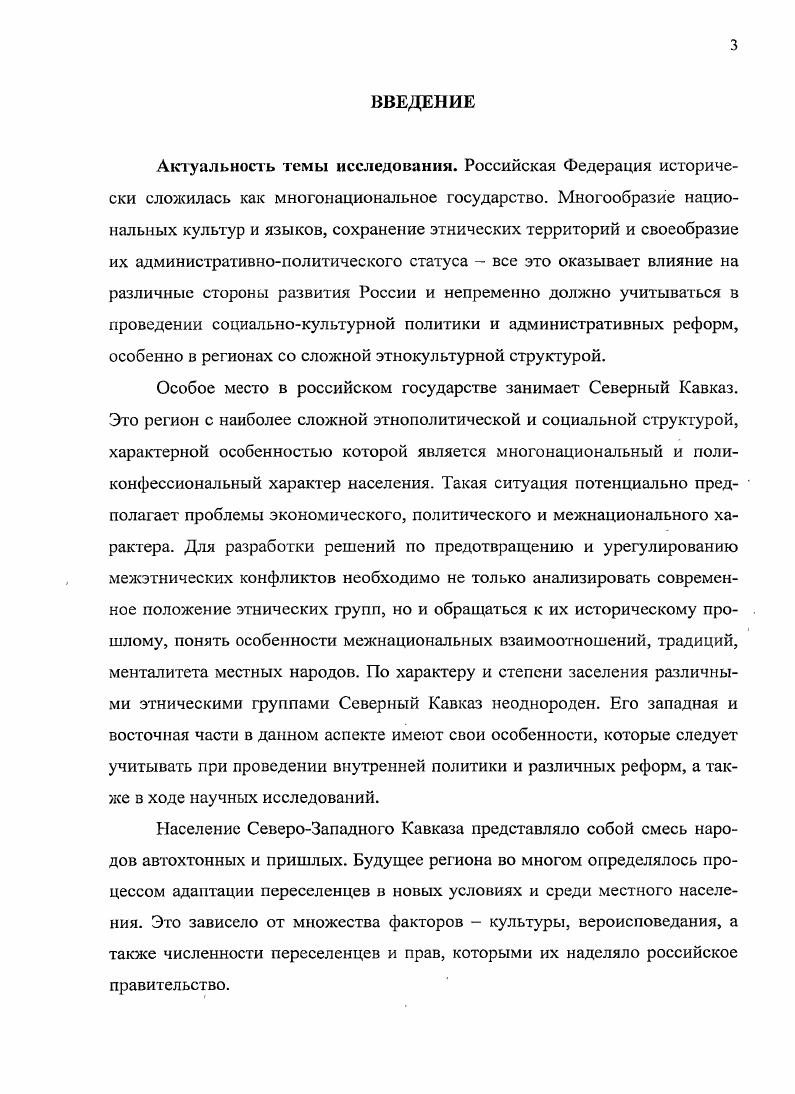 1.1. Причины эмиграции немецкого и греческого населения 