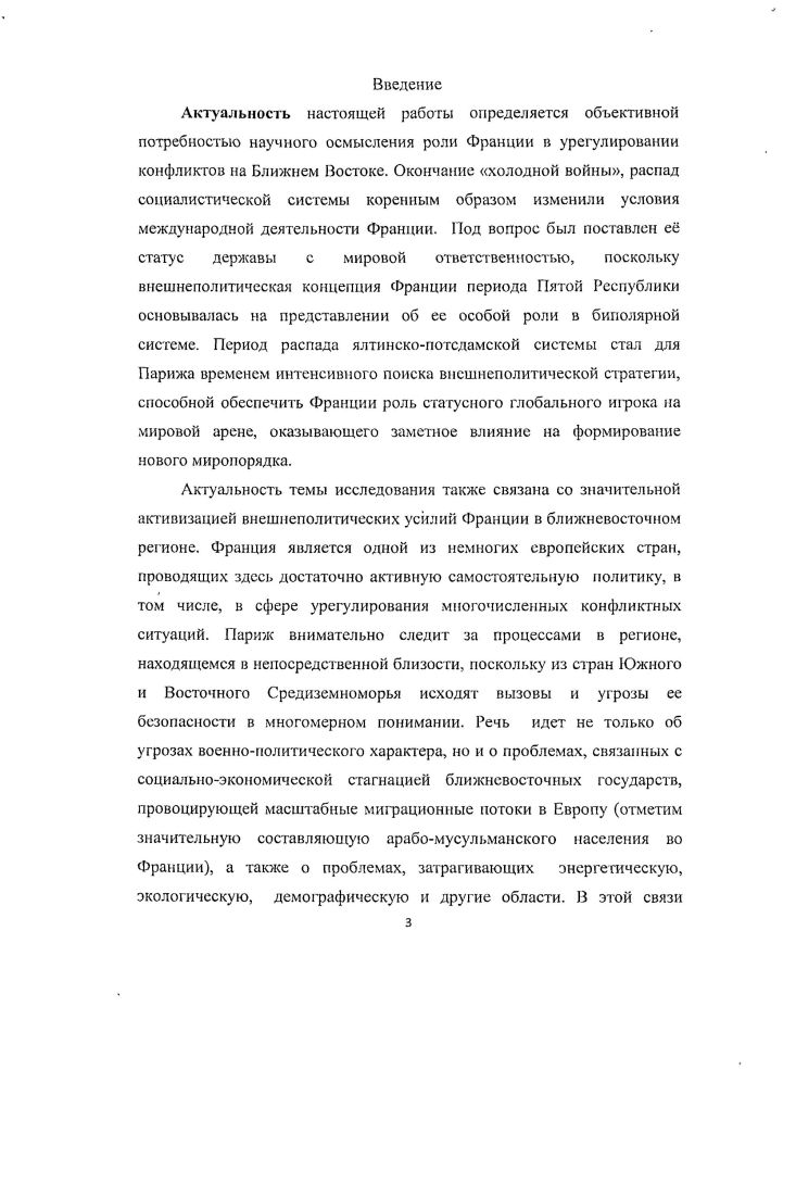 2.2. Позиция Франции по урегулированию ливанских кризисов