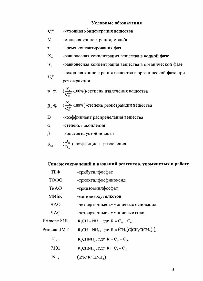 1.2.1 Состояние ванадия V в водных растворах.