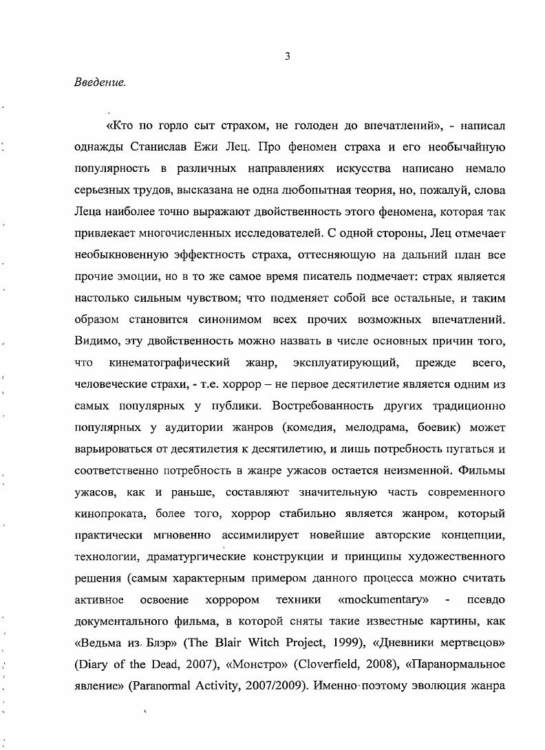  Парафаф 1. Классический период ужасов  фантомы и монстры Великой Депрессии.