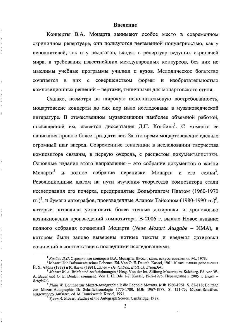  Классический концерт типология, становление