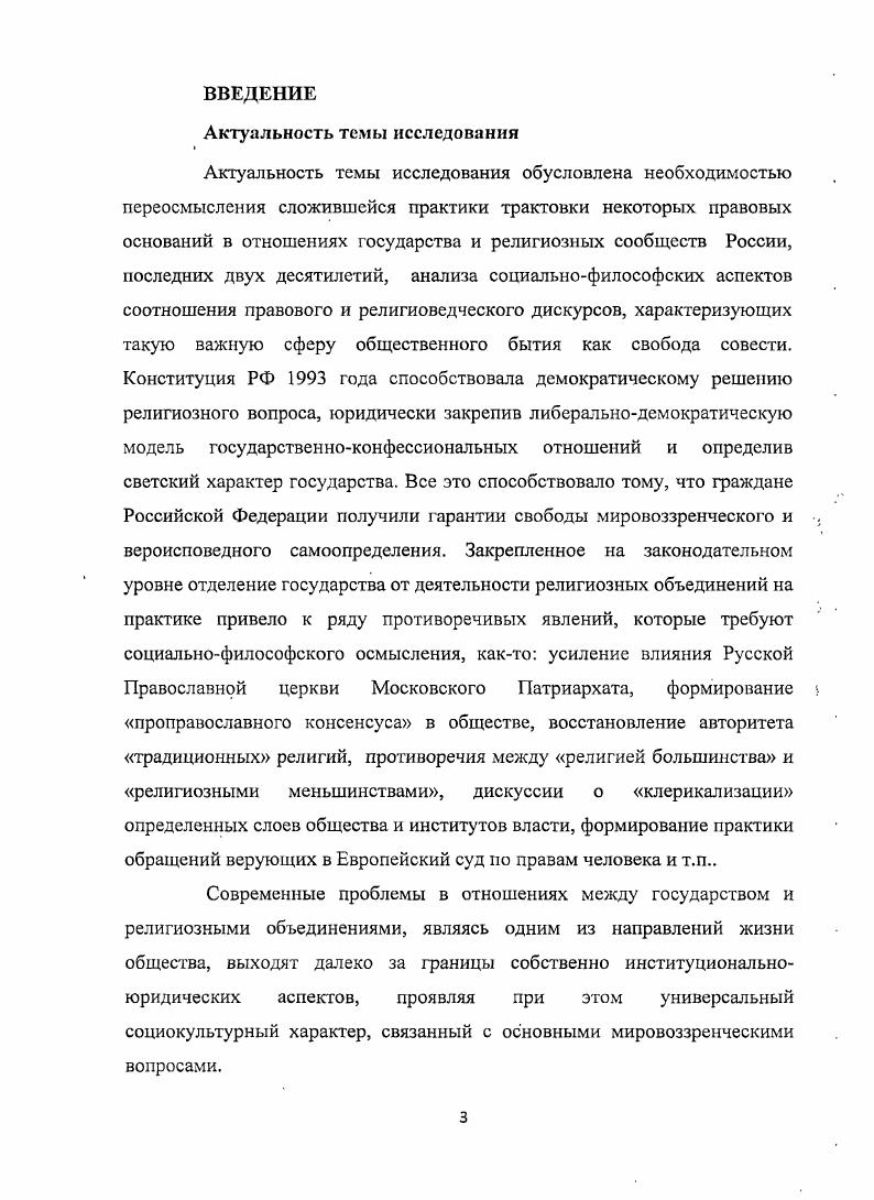 1.2. Категориальный аппарат российского права в сфере