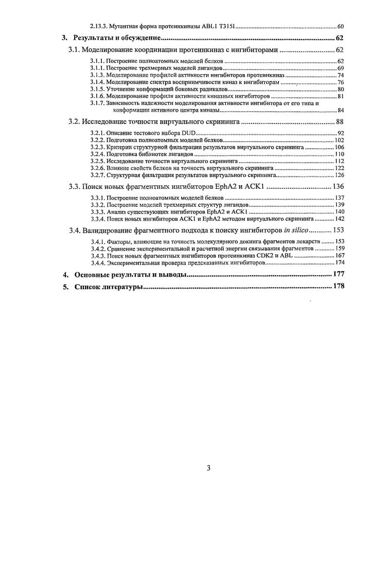 1.1.1. Общие сведения о протеинки пазах.