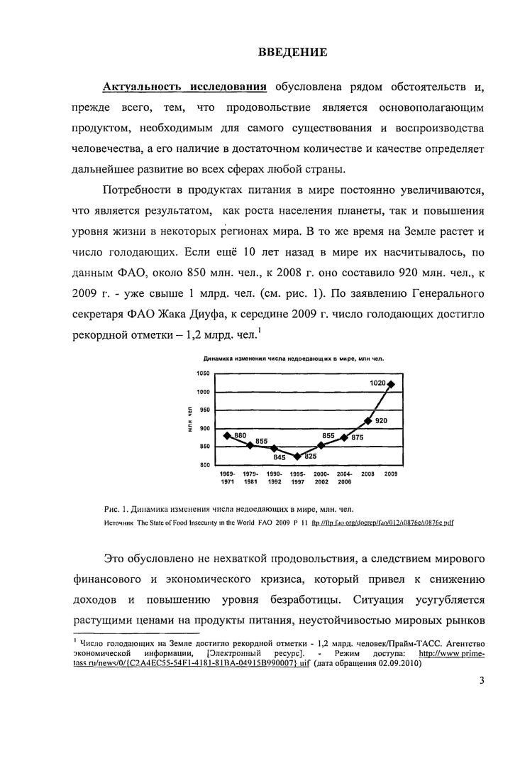 1.2. Понятийнотерминологический аппарат темы исследования