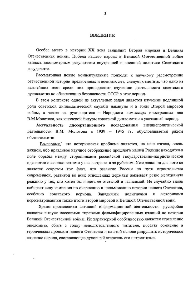 началом Великой Отечественной войны