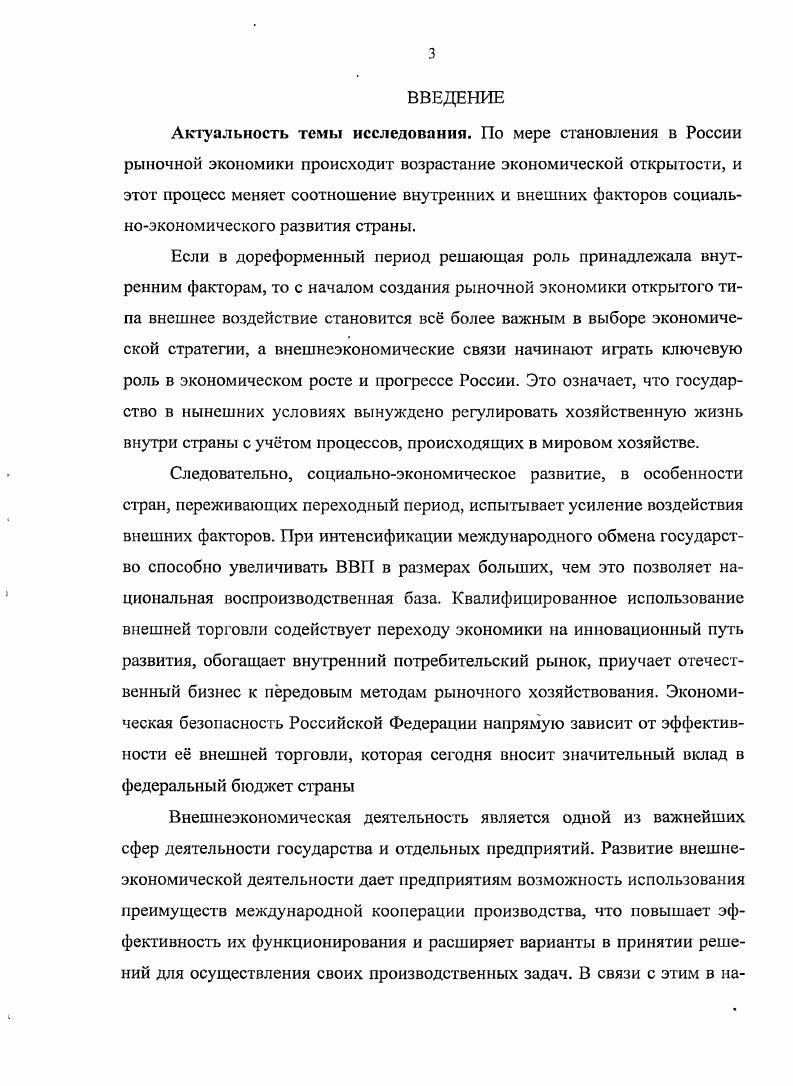 экономического анализа экспортных операций организации.