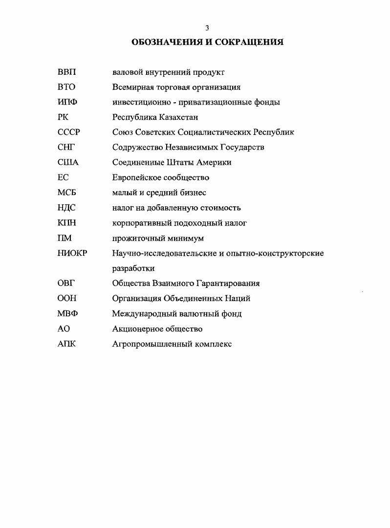 класса и его влияние на развитие общества. 