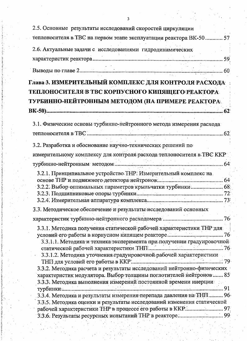 1.3.1. Метод переменного перепада давления.