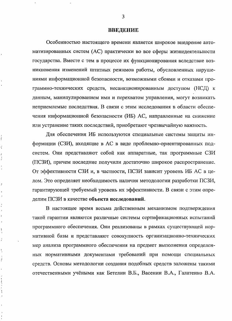 1.2. Основные подходы к выбору показателей эффективности программных