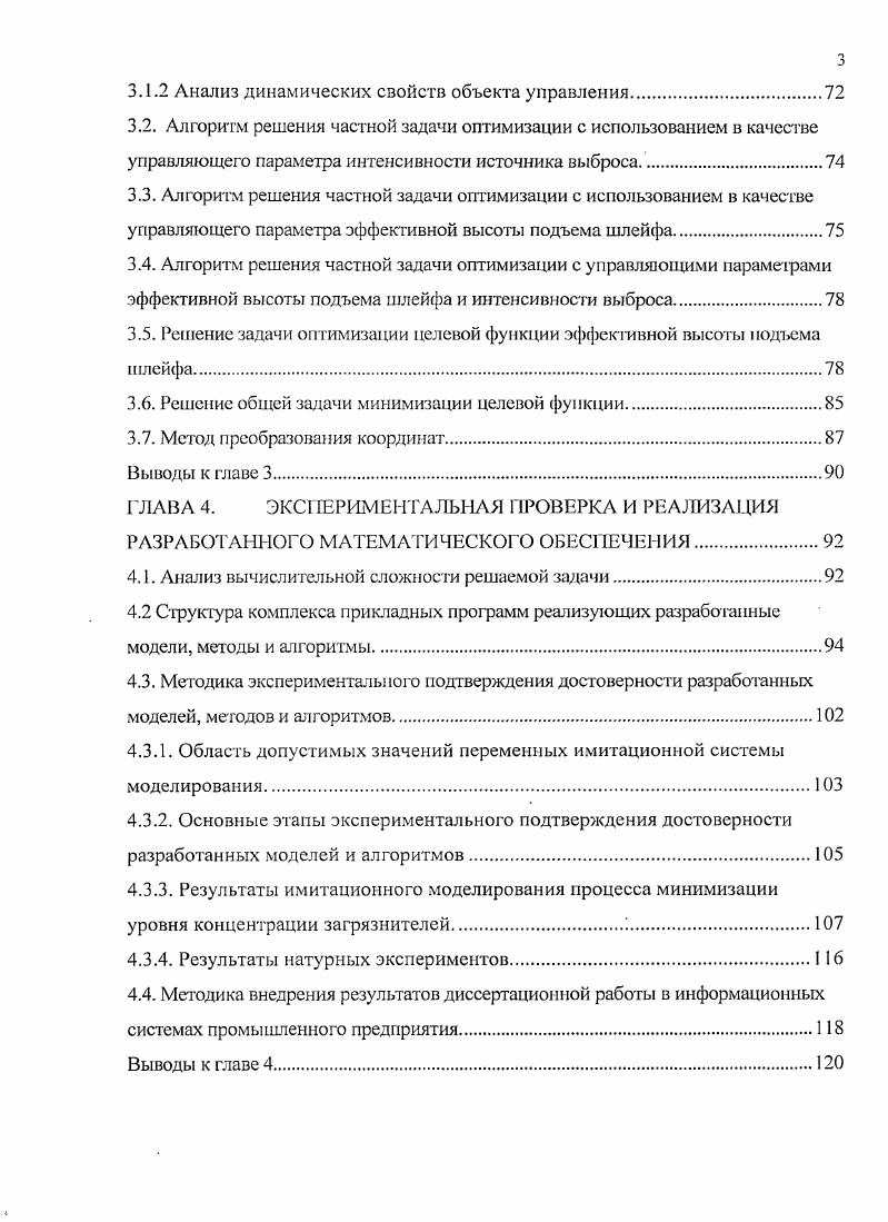 1.2. Критерии оценки качества воздуха