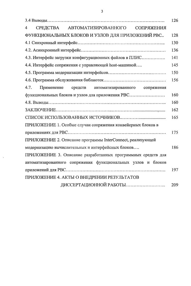 1.1 Методы и средства создания масштабируемых параллельных
