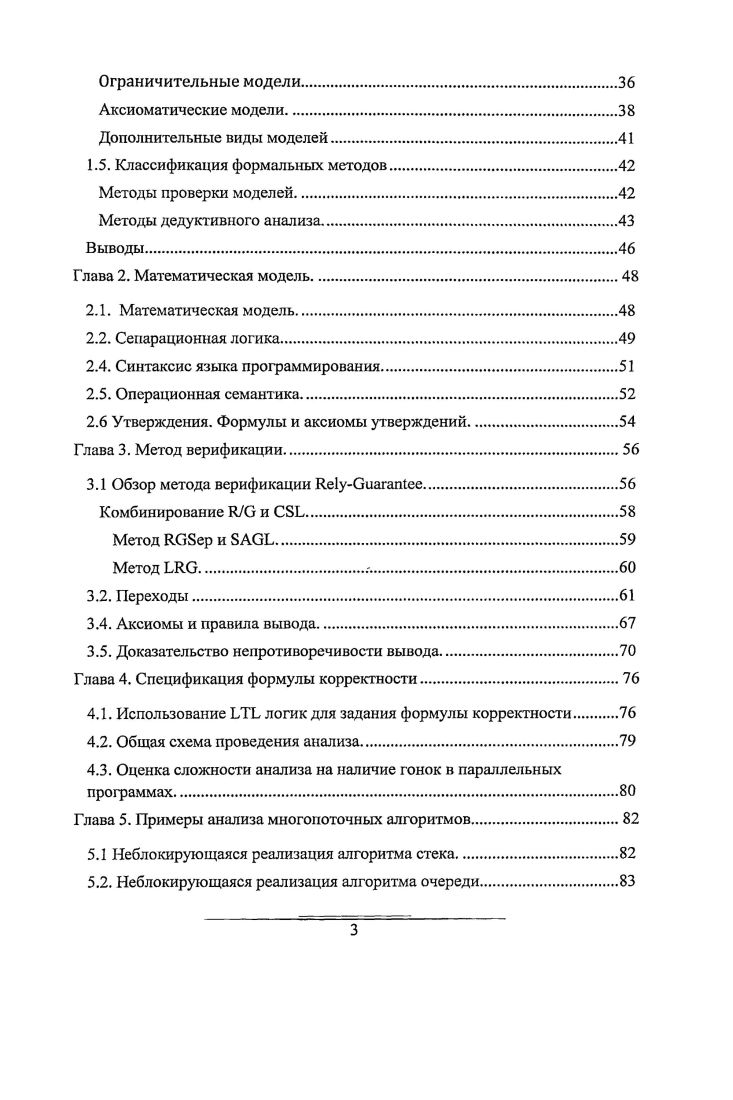 Глава 1. Обзор существующих подходов к анализу гонок