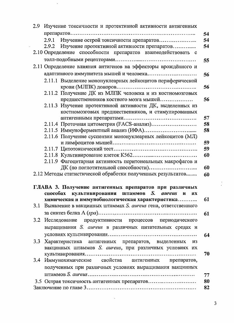 терапевтических противостафилококковых препаратов 