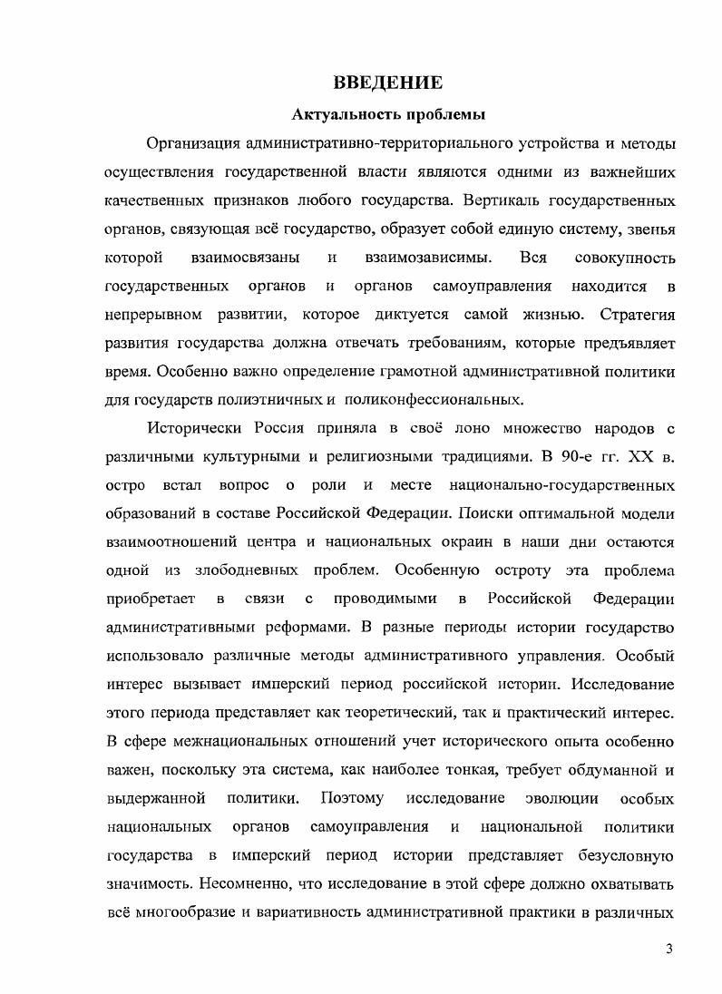 3. Проблема управления Сибирью в оценках современников 