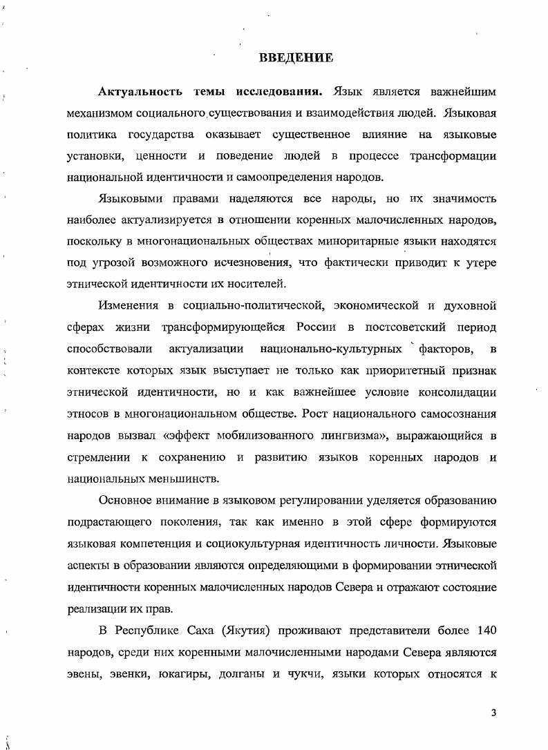 2.1. Социолингвистическая ситуация в полиэтническом регионе.