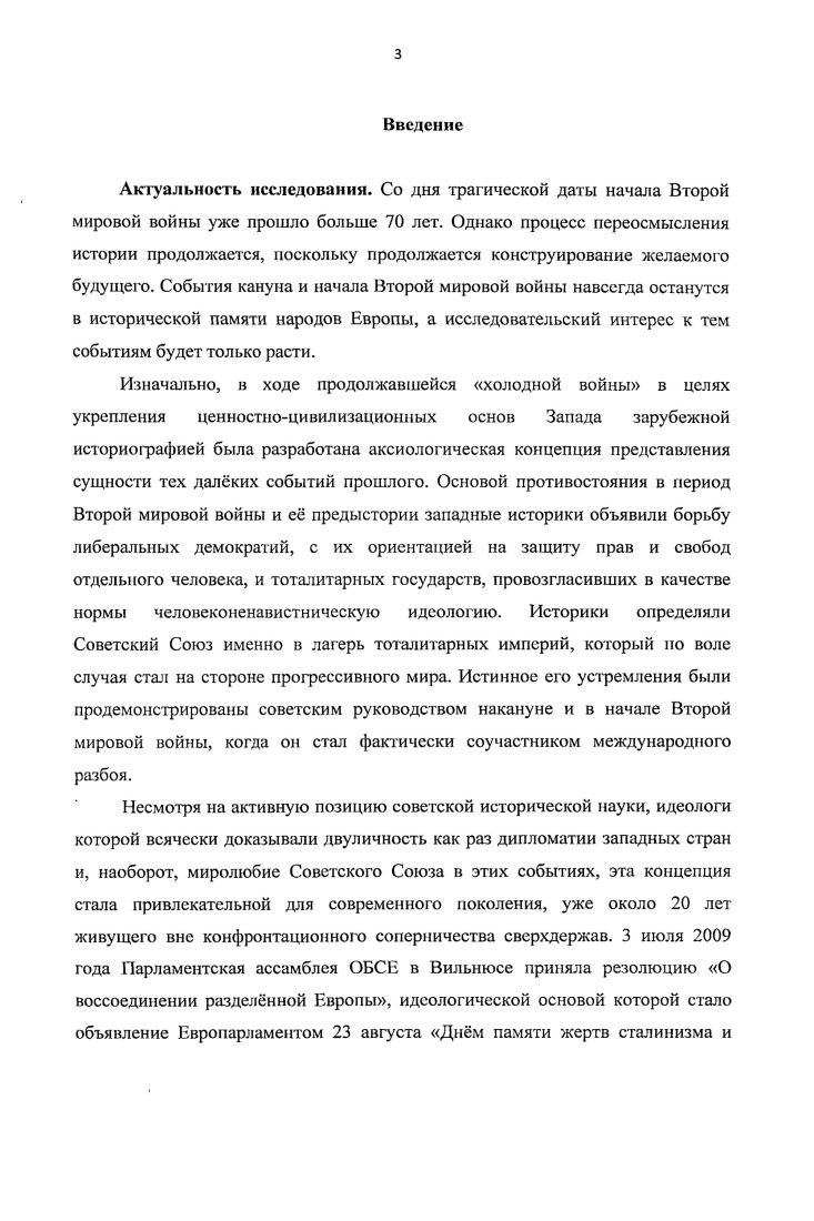 ЗАКЛЮЧЕНИЕ