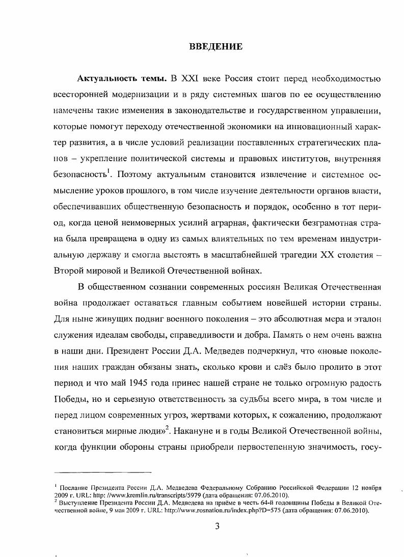 1.2. Общая характеристика источниковой базы