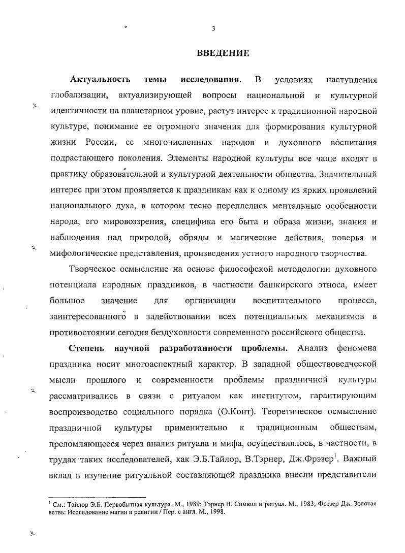 2.1 Мировоззренческое, этическое и эстетическое измерения