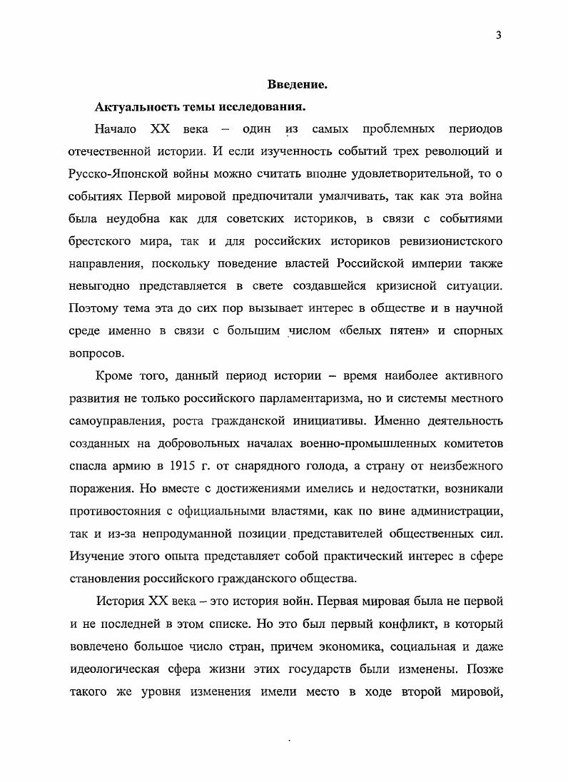 1.1. Общество и война восприятие войны населением 