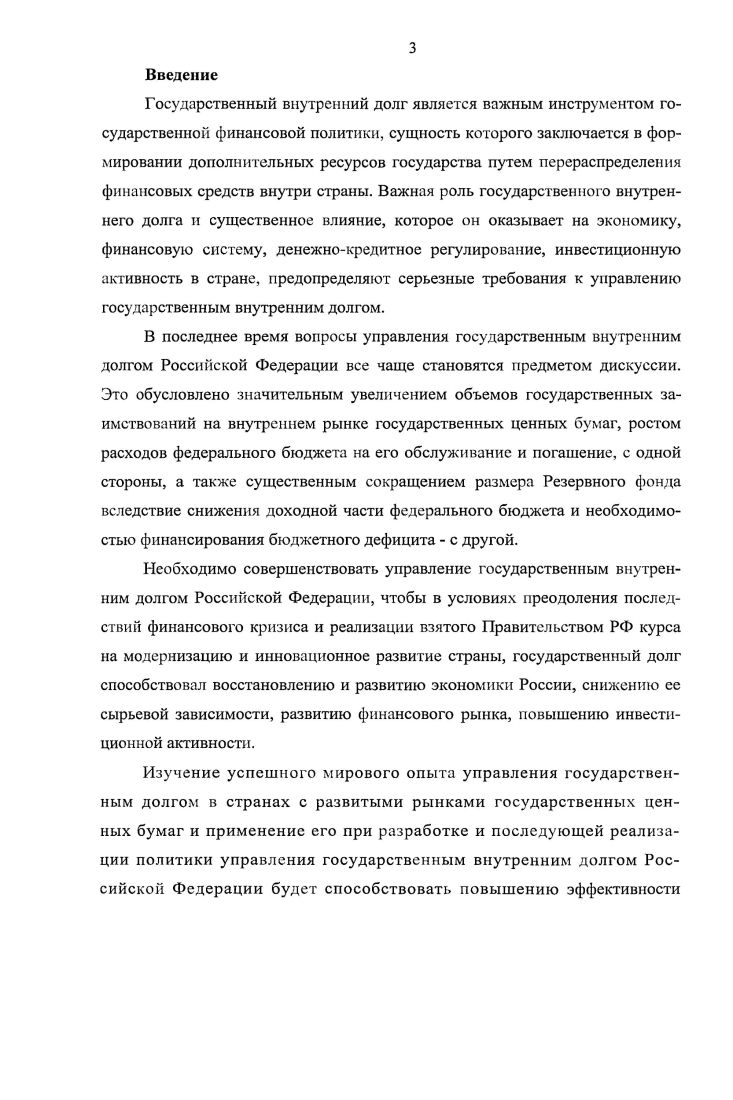 2.1. Выполнение долговой политики Правительства РФ