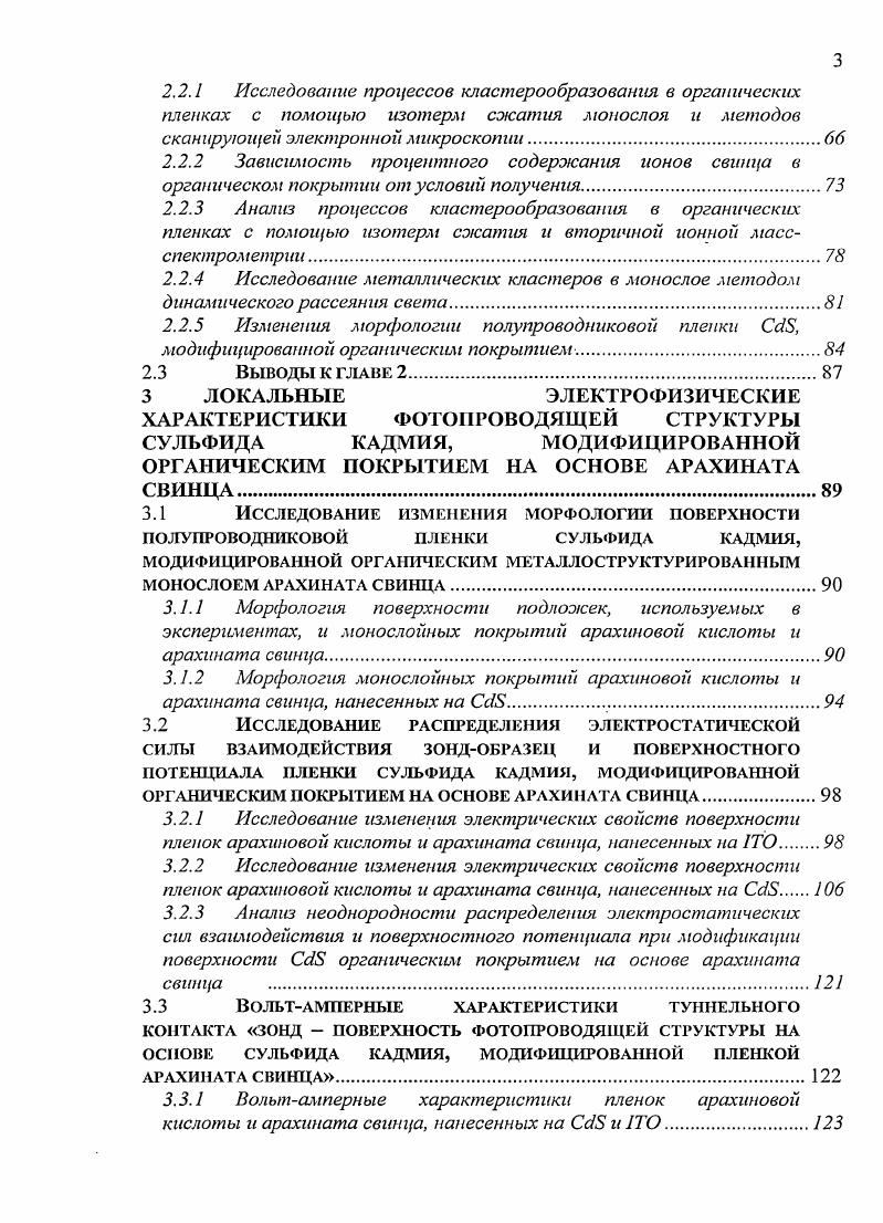 И МИКРОЭЛЕКТРОНИКЕ. АНАЛИТИЧЕСКИЙ ОБЗОР.