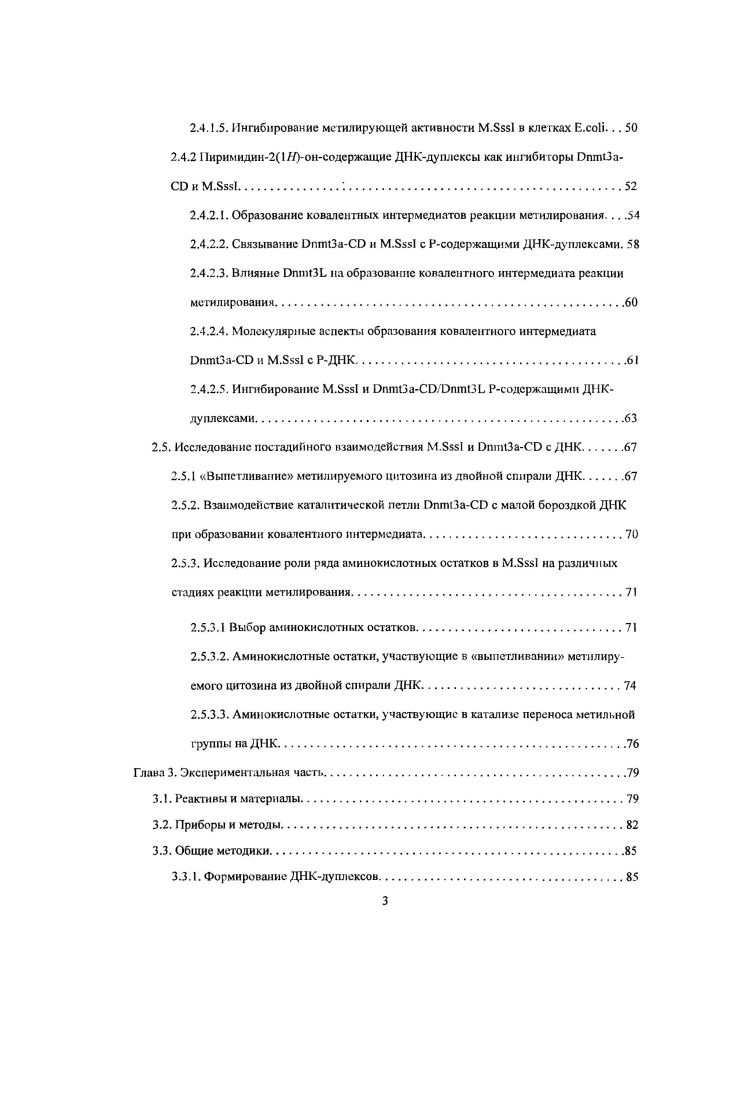 1.1. Классификация ингибиторов С5М Газ.