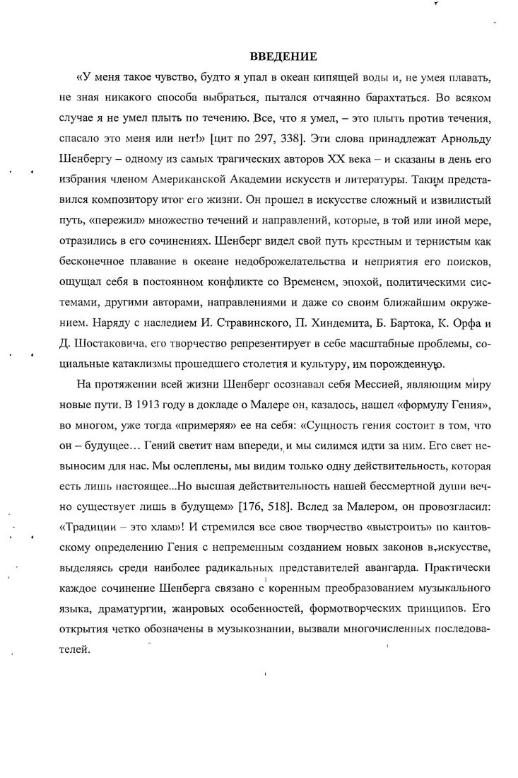 1.2. Историческая эволюция синтеза музыки и цветосветовых форм.