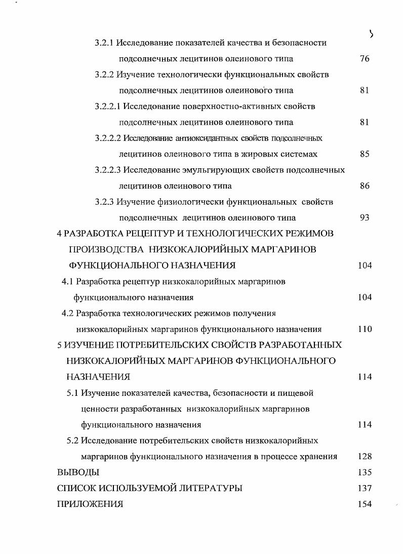 1.1 Анализ потребительского рынка и ассортимента маргаринов 