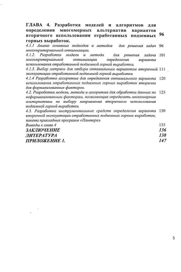 2.5 Оцифровка значений качественных факторов 