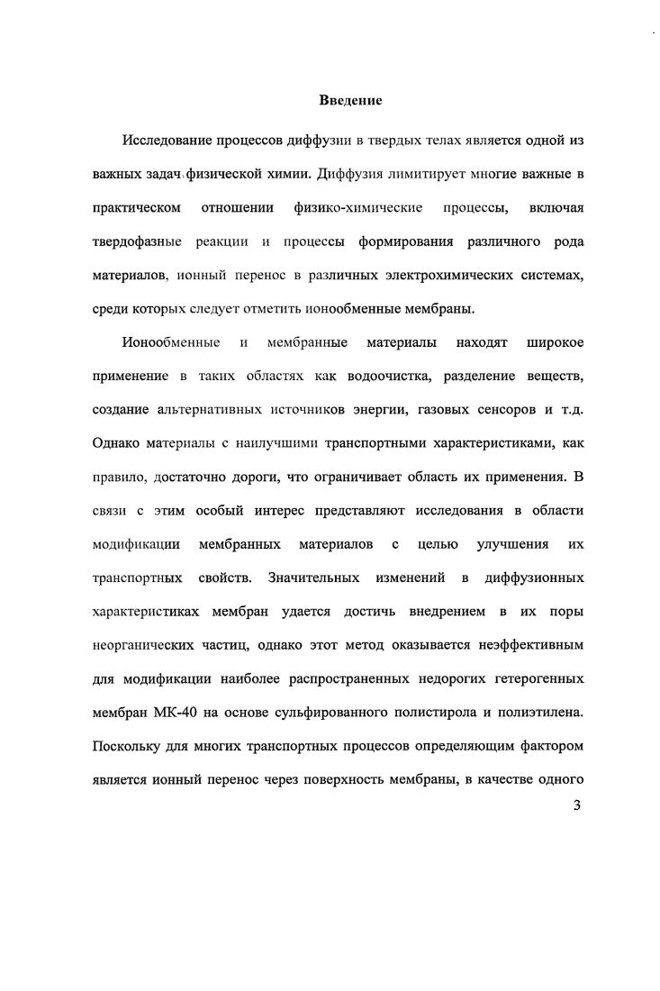 1.2.1 Синтез гибридных материалов органиканеорганика. 