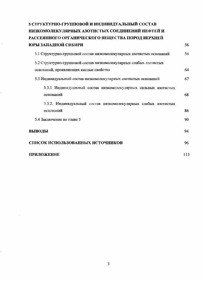 2.1 Характеристика объектов исследования 