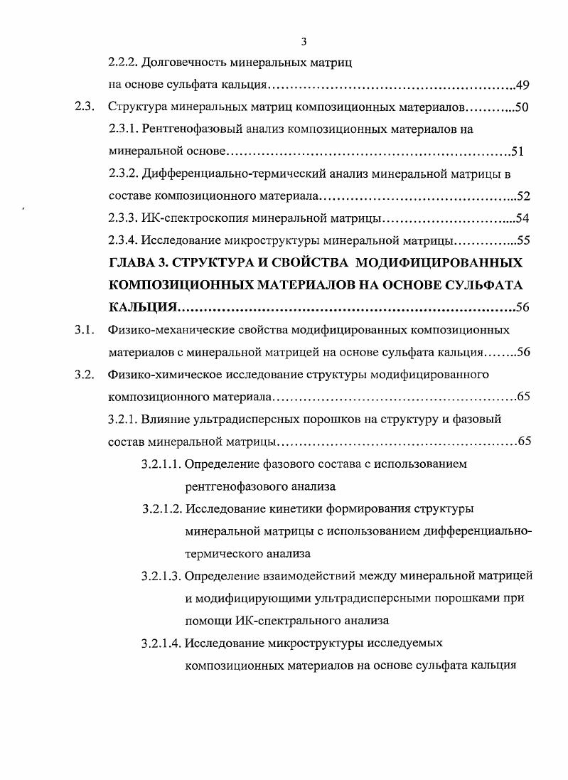 1.2.1. Механизм образования кристаллитных структур