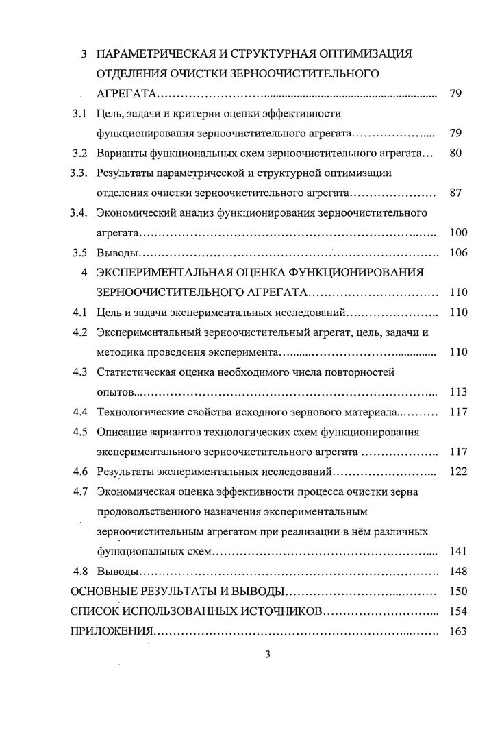 1.1 Текущее состояние и перспективы увеличения производства