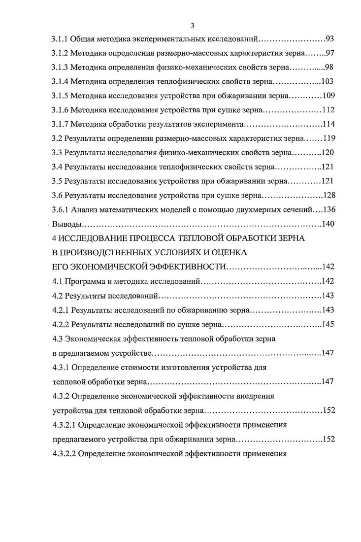 1.1 Применение процессов тепловой обработки
