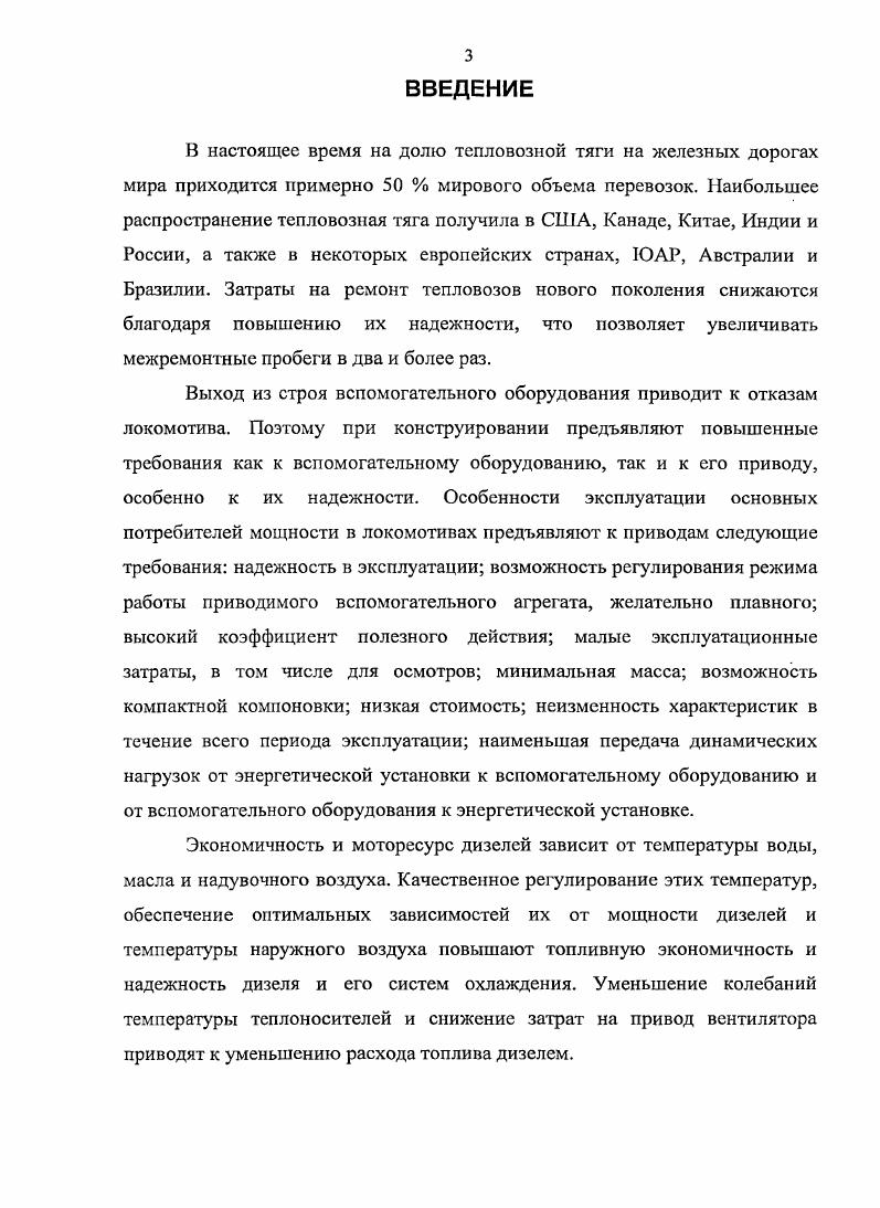 1.2 Общие свойства и классификация роторных насосов.
