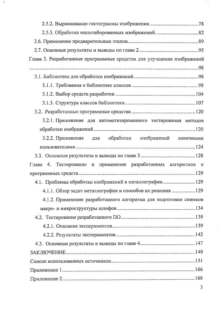 1.2. Анализ эволюционных алгоритмов.