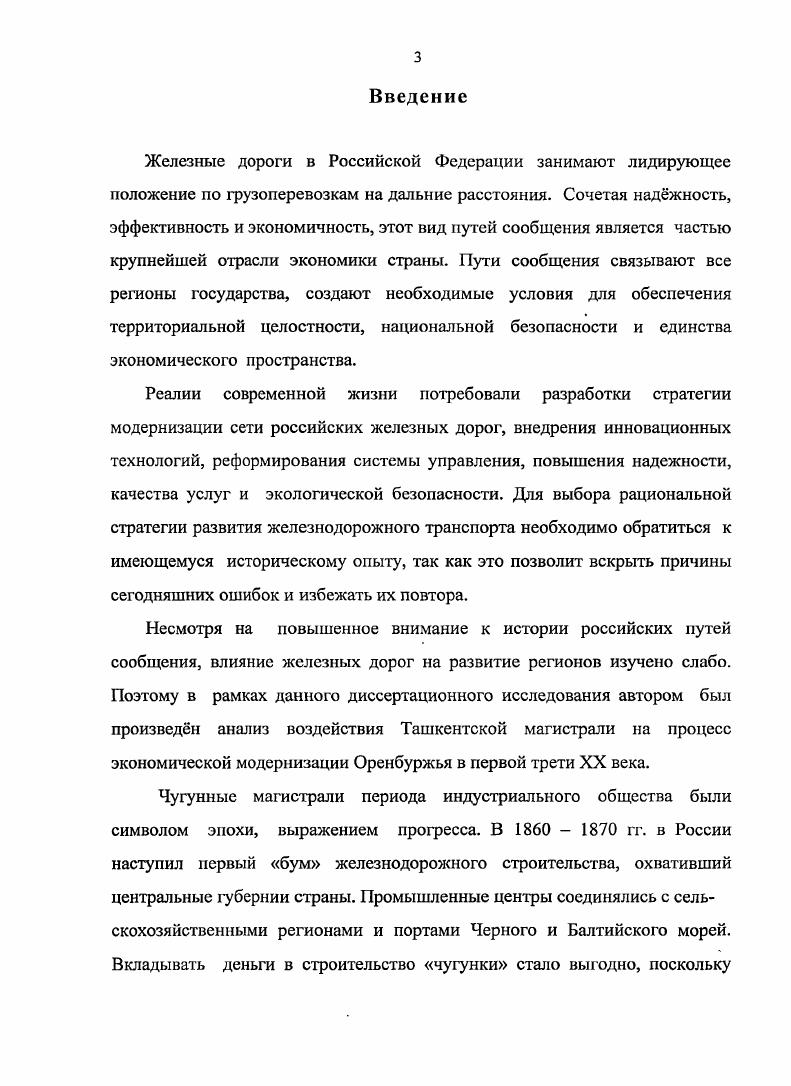 1.2. Техническая и коммерческая эксплуатация Ташкентской железной дороги в  гг.