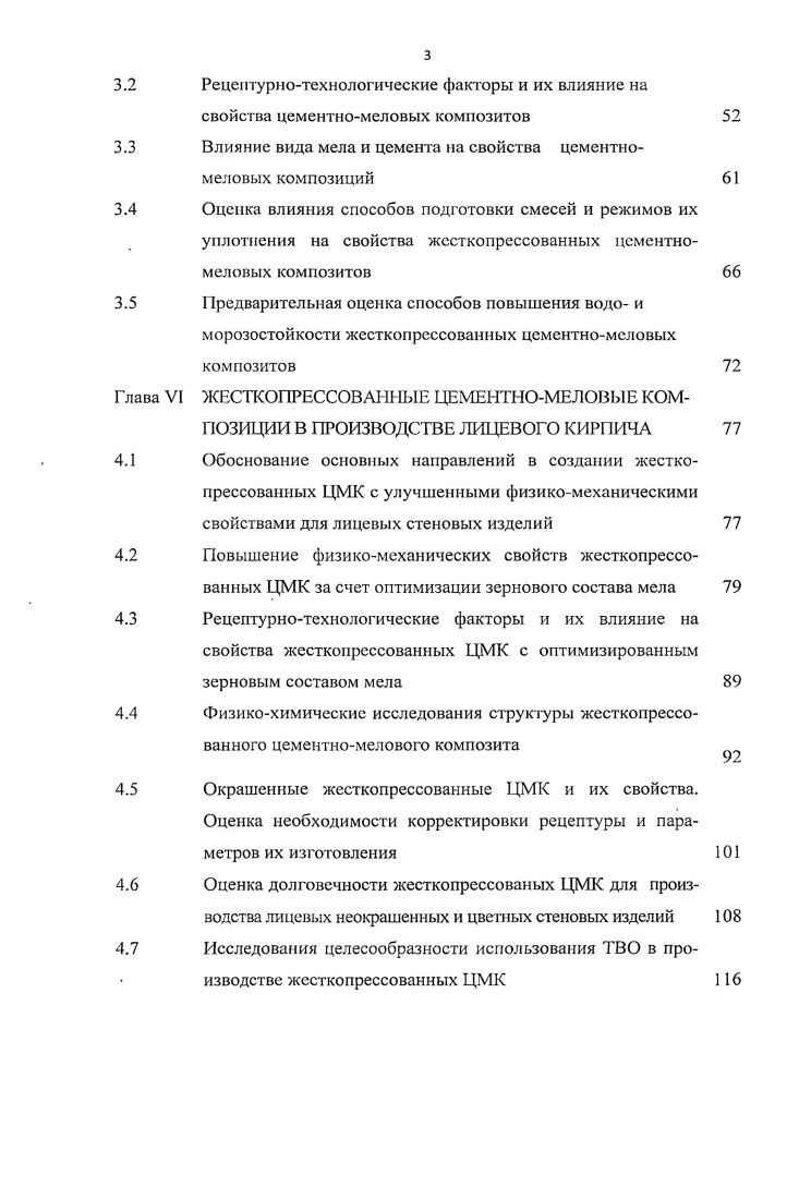 1.1 Мел как сырьевой материал и его рациональное использование в промышленности