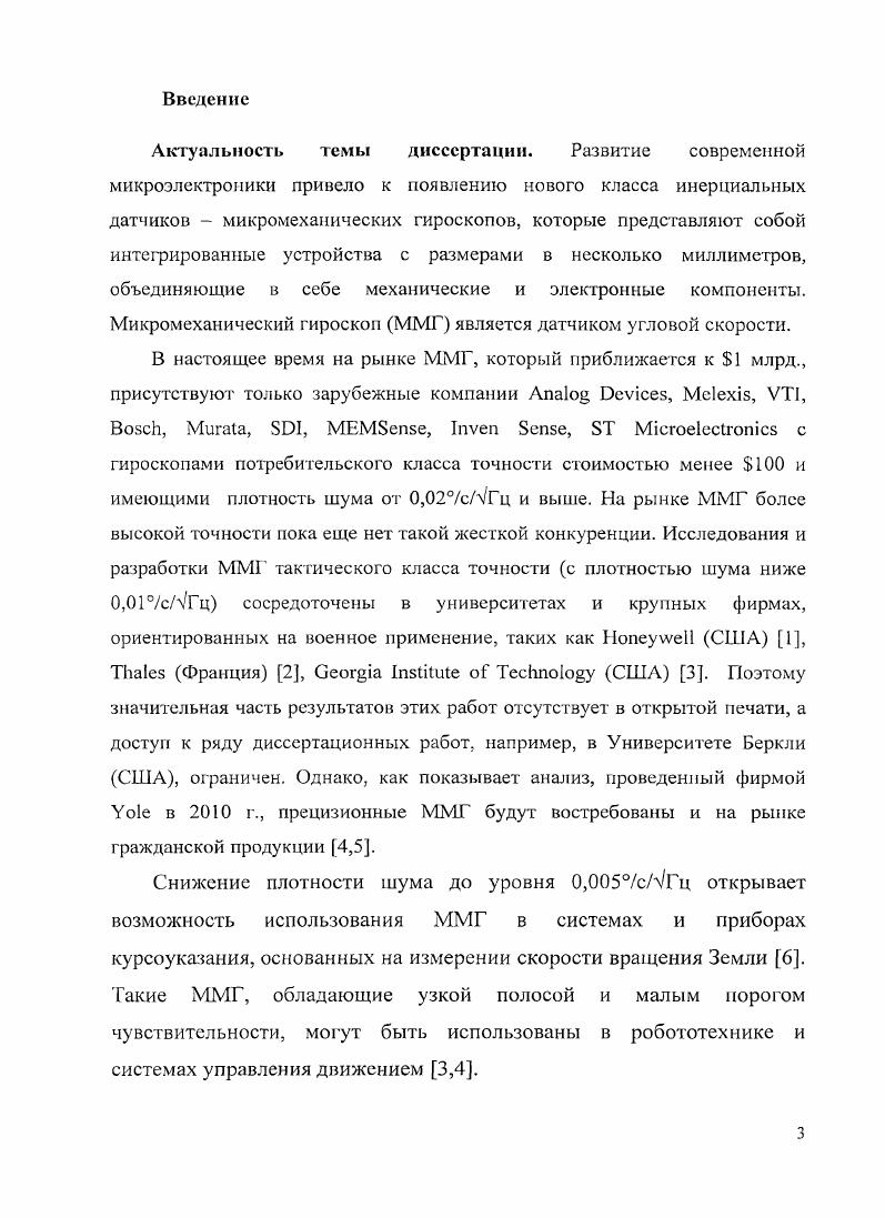 1.1 Особенности конструкции ММГ ИЯтипа.