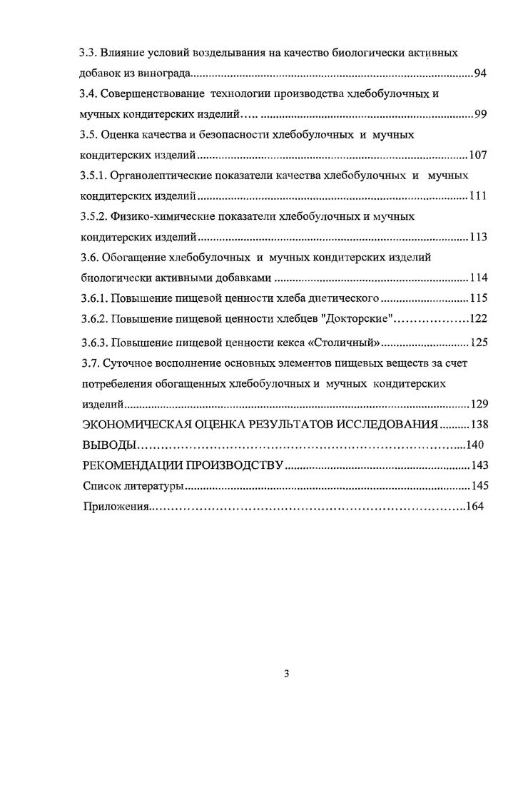 1.2 Продукты функционального назначения.