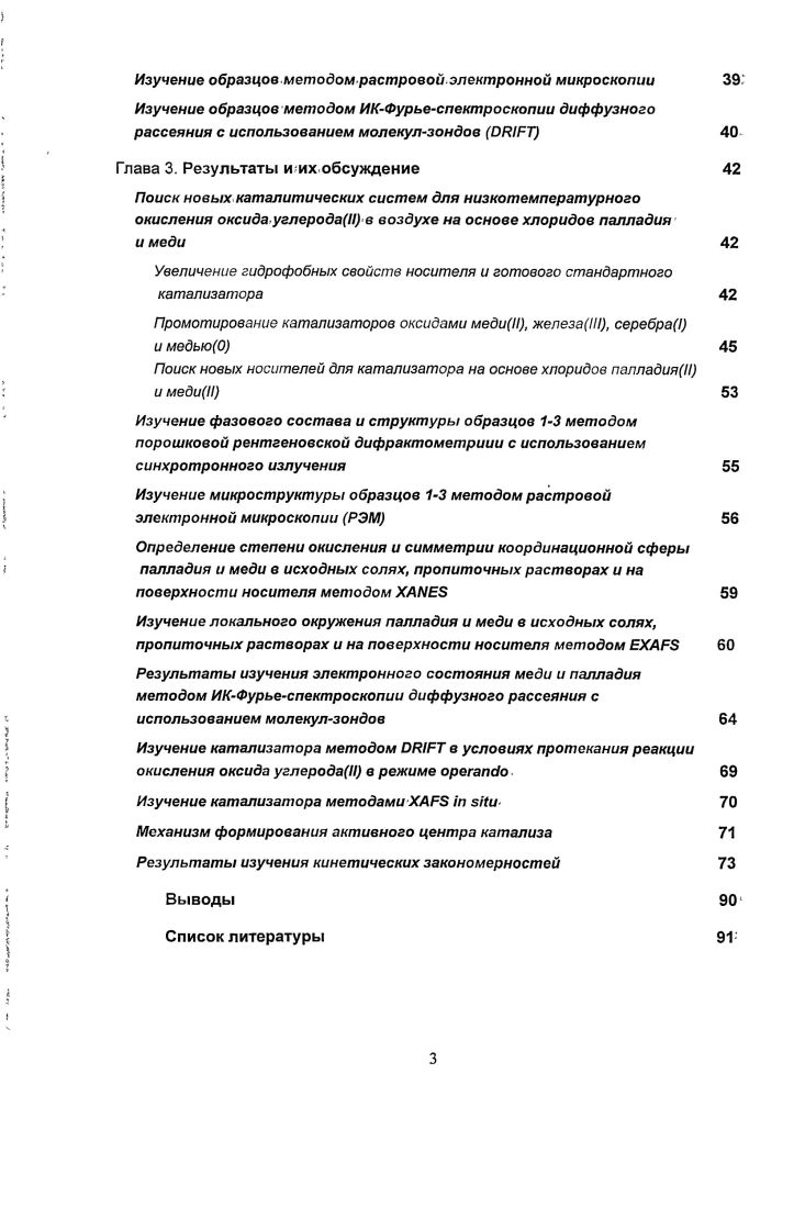Растворнные металлокомплексные катализаторы РМКК 