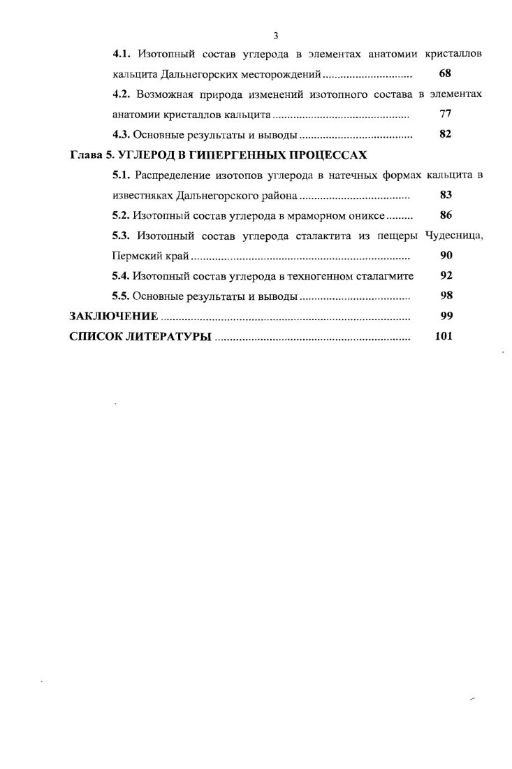 Глава 2. ФАКТИЧЕСКИЙ МАТЕРИАЛ И МЕТОДЫ ИССЛЕДОВАНИЯ