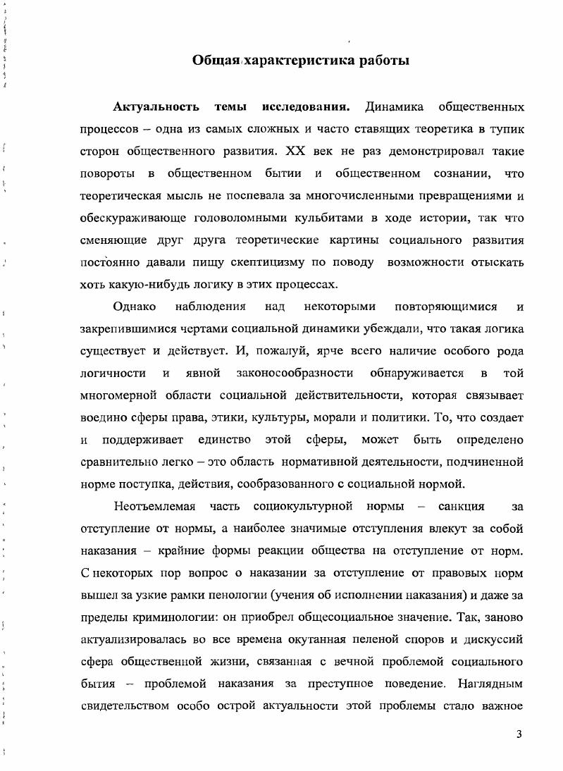  2. Ретрибутивизм в отечественной философской мысли