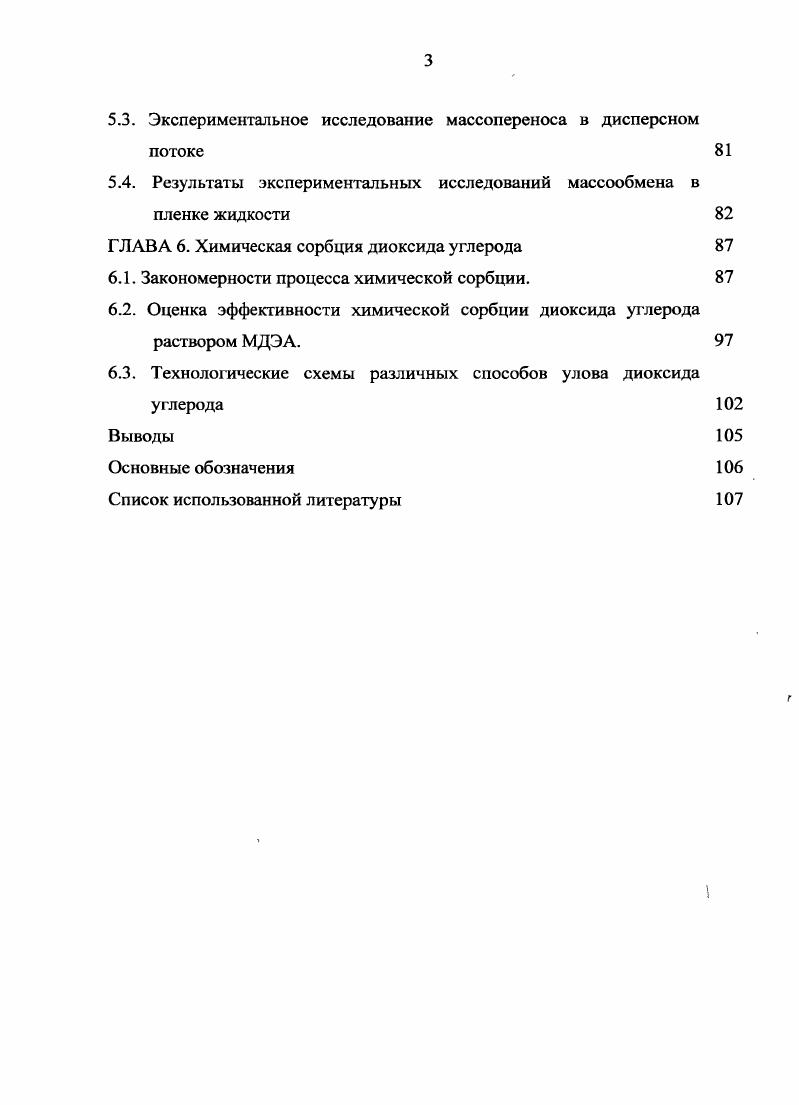 1.4. Постановка задачи исследования 