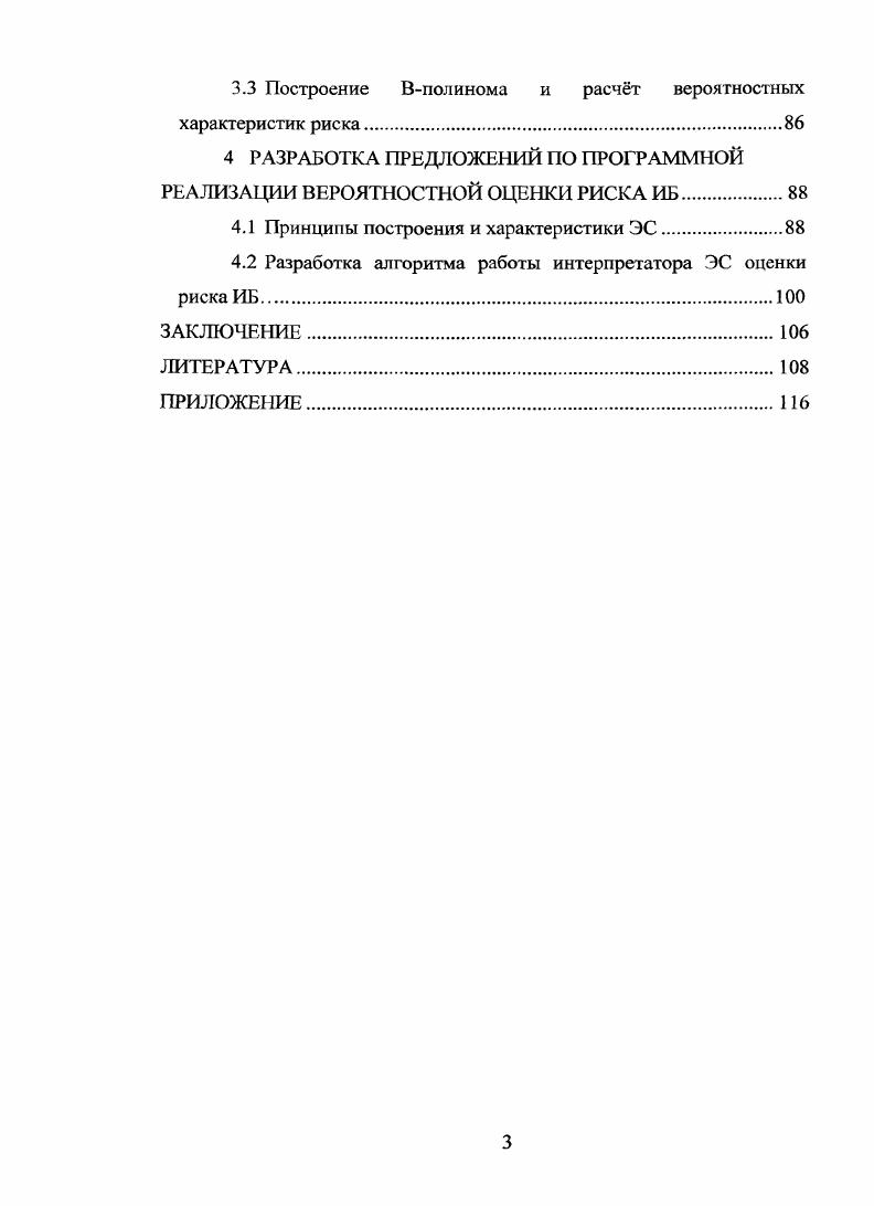 1.1 Теоретические подходы к определению вероятностных