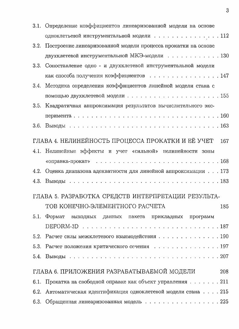 1.4. Постановка задачи исследования.